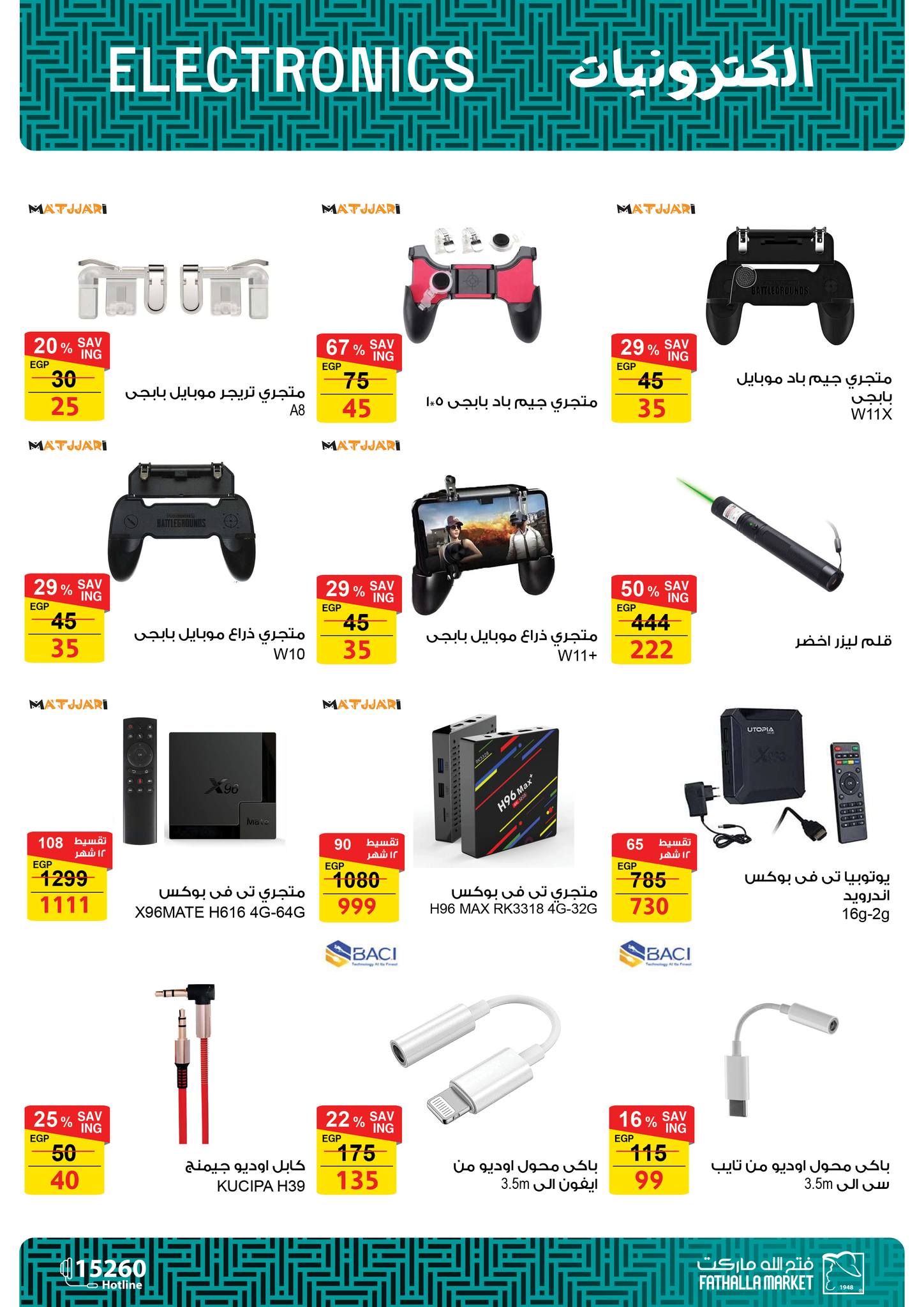 fathalla offers from 8jan to 21jan 2025 عروض فتح الله من 8 يناير حتى 21 يناير 2025 صفحة رقم 36